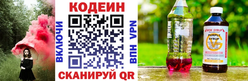 Кодеиновый сироп Lean напиток Lean (лин)  Омск 