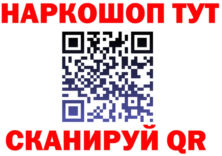 ГЕРОИН хмурый ССЫЛКА shop блэк спрут Омск