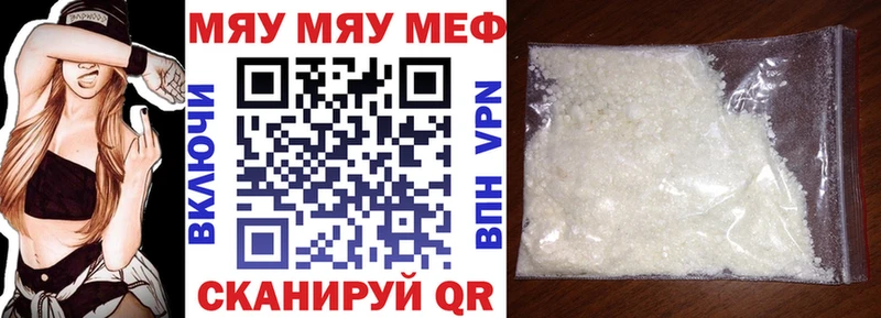 Меф мука  Омск 